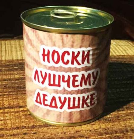 Носки Дедушке