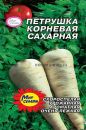 Петрушка корневая Сахарная, 20 гр