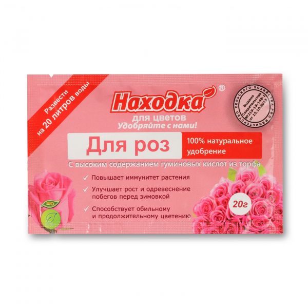 Удобрение для Роз. Саше 20гр. Концентрат на 20 литров.