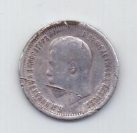 25 копеек 1896 года