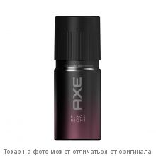 AXE.Дезодорант аэрозоль "BLACK NIGHT" 150 мл (муж)