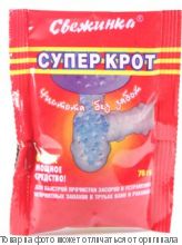 Свежинка.Супер крот д/труб 70гр