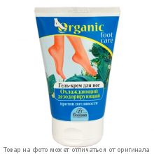 ORGANIC Foot Care.Гель-крем для ног "Охлаждающий" дезодорирующий против потливости 100мл