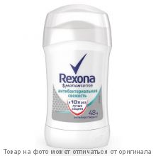 REXONA.Дезодорант карандаш "Антибактериальная свежесть" 40мл (жен)