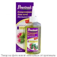 Репейник.Концентрат день-ночь несмываемый против выпадения волос 100мл