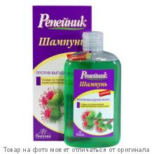 Репейник.Шампунь против выпадения волос 250мл