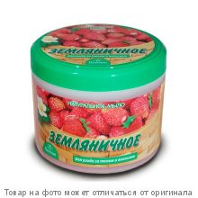 ФЛОРЕСАН.Мыло натуральное для ухода за телом и волосами "Земляничное" 450мл