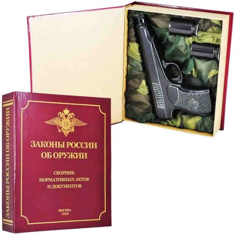 Подарочный набор "Законы об оружии"