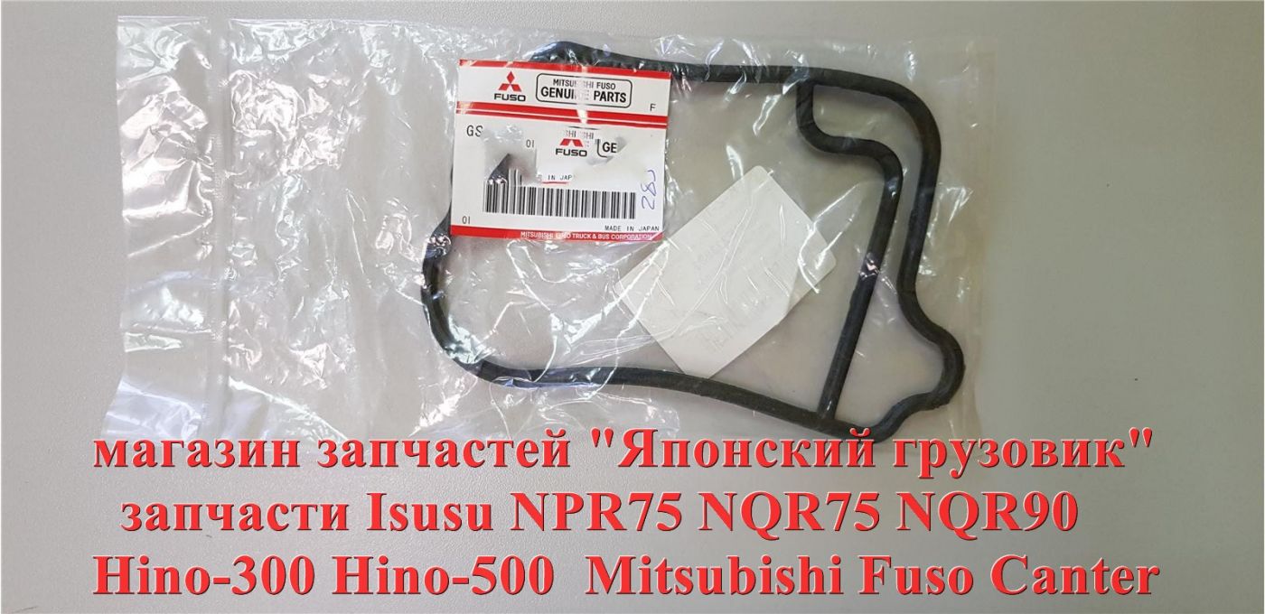 Прокладка сапуна двигателя резиновая Mitsubishi Fuso Canter Евро-3