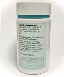 Блокатор жира, 60 таблеток