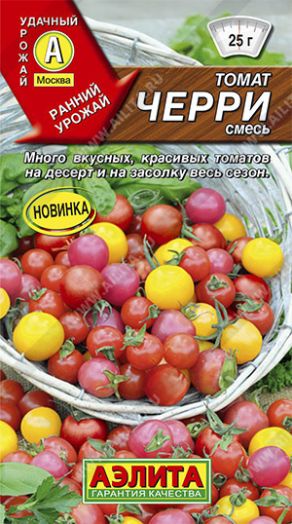 Томат Черри, смесь, 0,1 гр