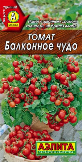 Томат Балконное чудо, 0,1гр