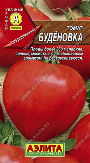Томат Будёновка, 0,1 гр
