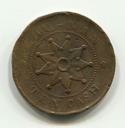 10 кэш 1912 года Китай, провинция Хунань