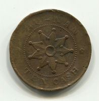 10 кэш 1912 года Китай, провинция Хунань