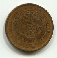 10 кэш 1902 года Китай, провинция Цзянсу