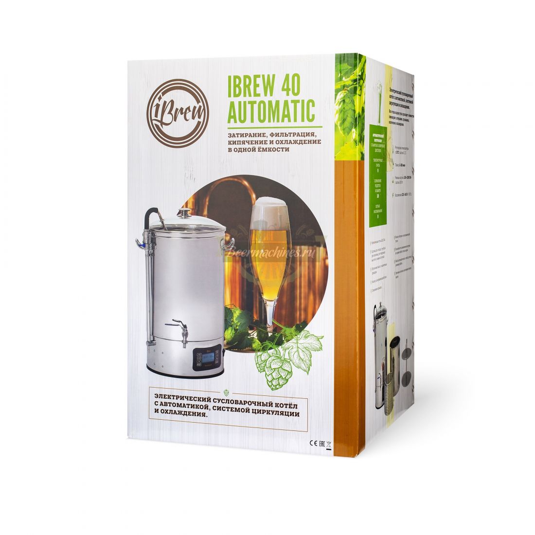 Пивоварня iBrew AUTO 40 л С ЧИЛЛЕРОМ