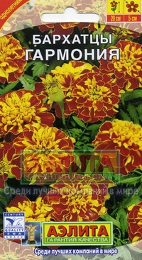 Бархатцы "Гармония", отклоненные, 1 гр