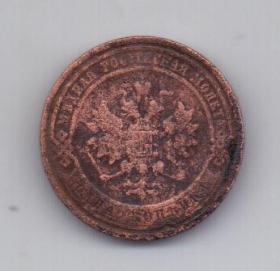1 копейка 1908 года