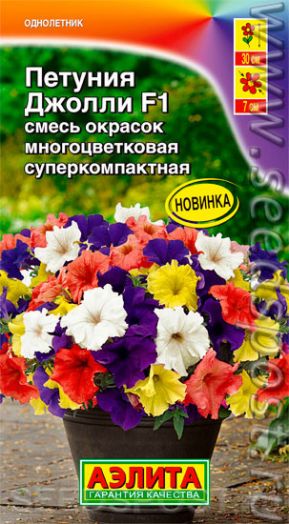 Петуния многоцветковая Джолли F1, смесь, 7 шт