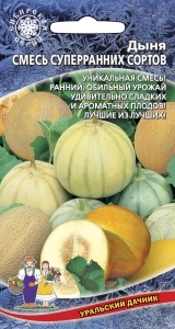 Дыня Смесь суперраних сортов, 10 шт