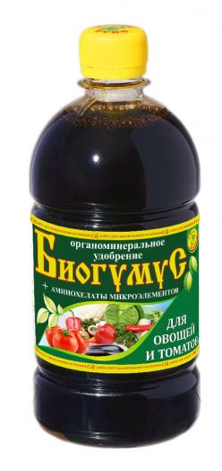 Биогумус для овощей и томатов, 0,5 л