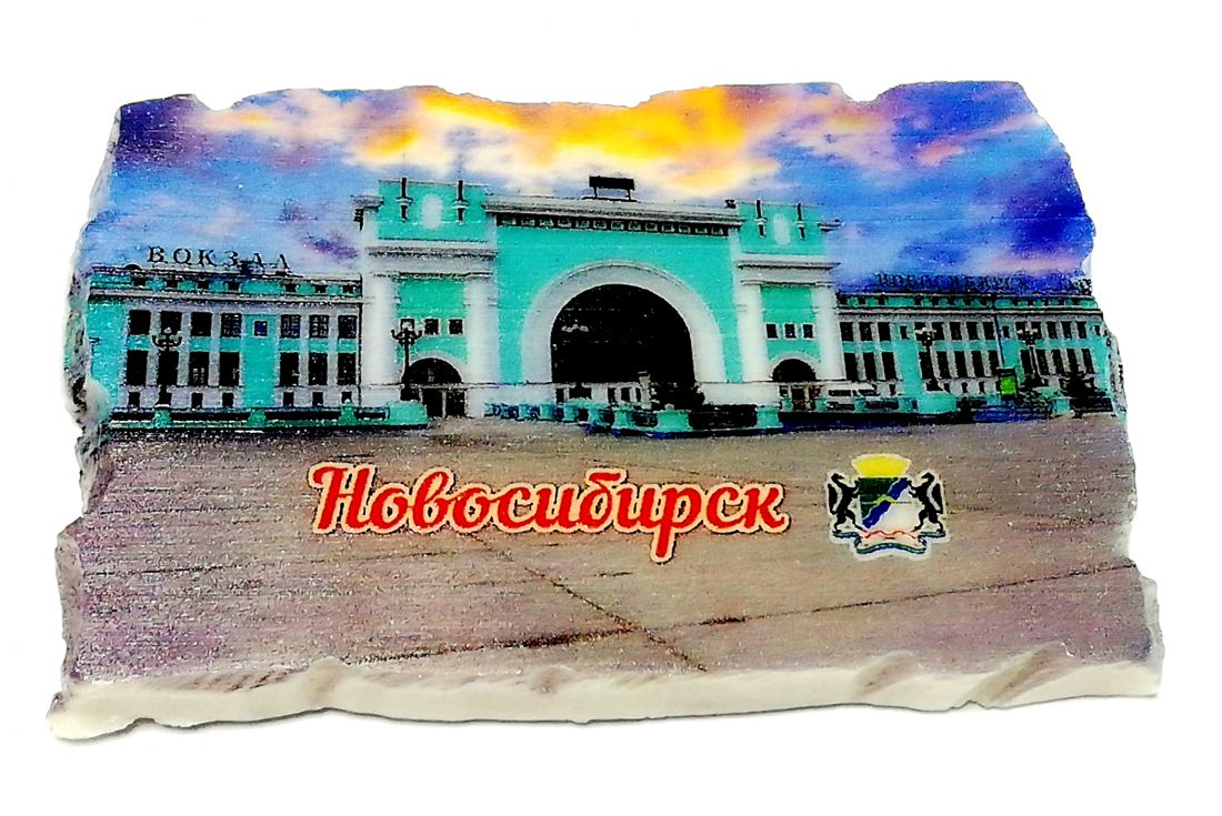 Магнит Новосибирск