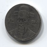 100 вон 1995 года Южная Корея