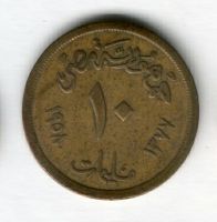 10 мильемов 1958 года Египет VF