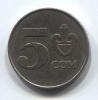 5 сом 2008 года Киргизия