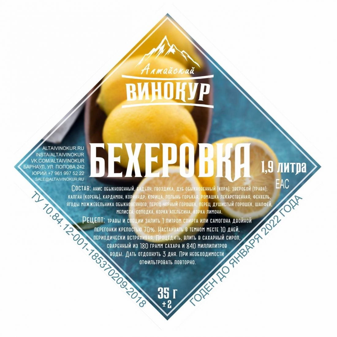 Настойка Бехеровка, набор трав (Алтайский Винокур)