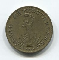 10 форинтов 1986 года Венгрия