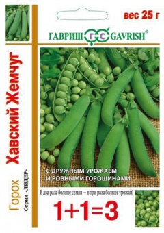 Горох Хавский жемчуг, 25 гр