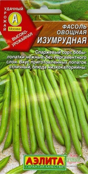 Фасоль Изумрудная овощная, 5 гр
