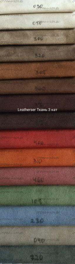 Категория 3: Все ткани (кроме замши) Only Luxury, только оптом, более 100 метров