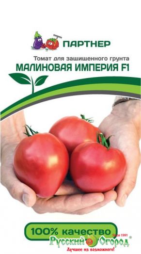 Томат Малиновая Империя F1, 10 шт