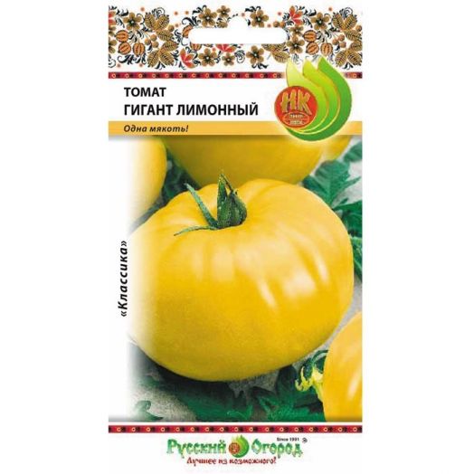 Томат "Гигант лимонный", 0,2 гр