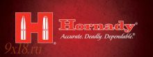 Пуля "Hornady" USA, кал. 7.65 мм - .32 S&W Long, оболочечная экспансивная, 85 гран / 5.51 грамма, (1 шт.)