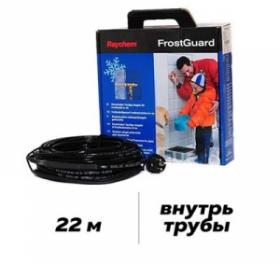 Готовые комплекты Raychem Frostguard (22м)