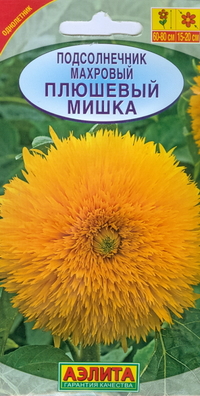 Подсолнечник махровый "Плюшевый мишка", 0,5 гр