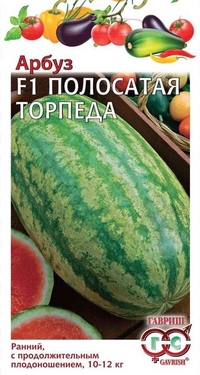 Арбуз "Полосатая торпеда F1" Гавриш, 5 шт