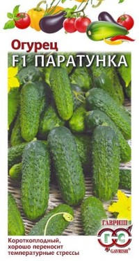 Огурец "Паратунка F1", 5 шт