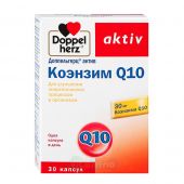 Доппельгерц Актив Коэнзим Q10, 30 капсул