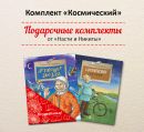 космический