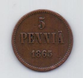 5 пенни 1865 года XF Редкий год Российская империя