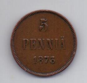 5 пенни 1873 года XF Редкий год Российская империя
