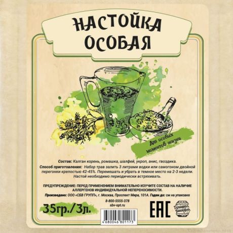 Настойка "Особая", 35 гр