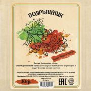 Мононабор "Боярышник", 30 гр