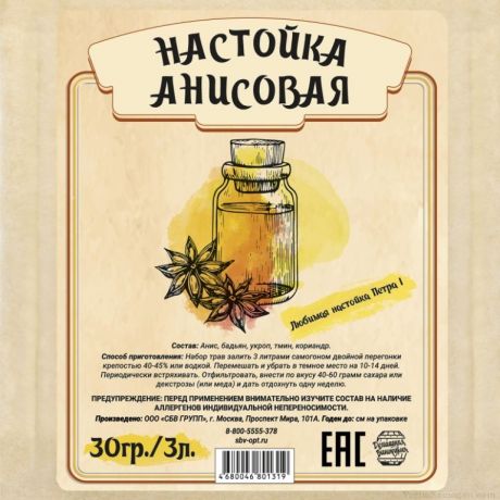 Настойка "Анисовая", 30 гр