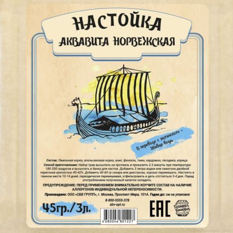 Настойка "Аквавита Норвежская", 45 гр